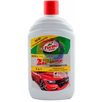 Автошампунь Turtle Wax ZIP WAX 500 мл